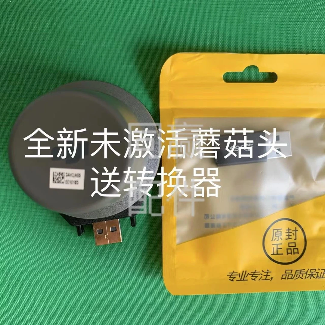 植保无人机零配件 遥控器通用 RTK蘑菇头 转换器 厘米级定位