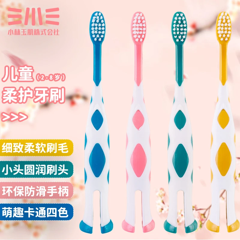 日本小林玉肌可爱卡通长颈鹿儿童专用牙刷(2-8岁)4色4支装/盒软刷