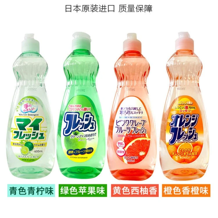 【2瓶】日本进口火箭rocket果蔬护手洗洁