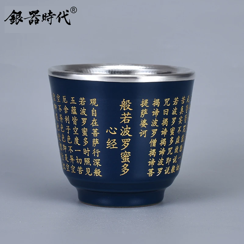 银器时代 陶瓷包银茶杯足银999大主人杯单杯品茗杯子盏杯家用银杯