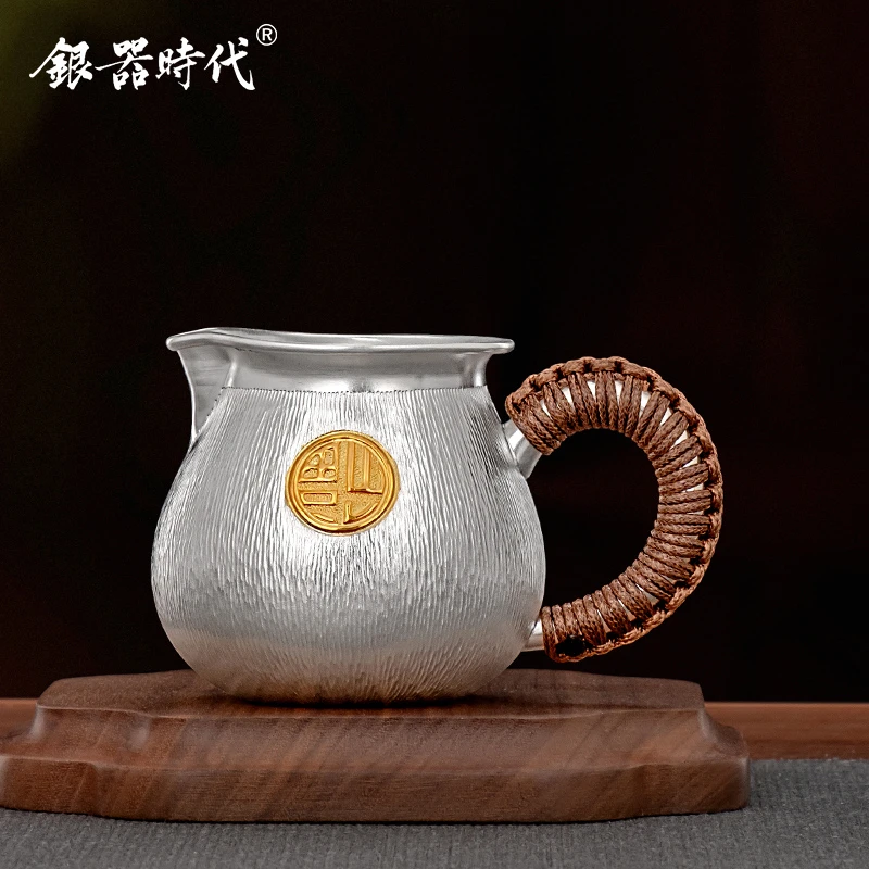 银器时代 足银公道杯福在眼前树皮纹公平杯足银999茶具分茶器公杯
