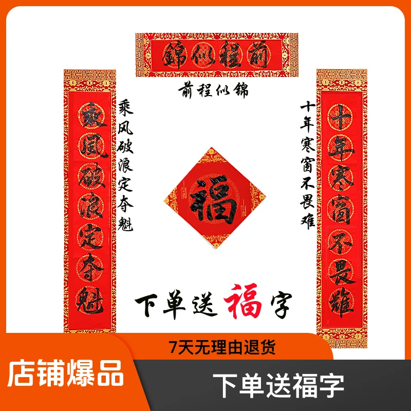 定制金榜题名对联高考对联手写对联手写春联结婚新款乔迁之喜鸳鸯