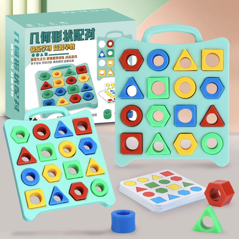 蒙氏几何形图孩子早教思维认知儿童亲子互动专注力益智拼图玩具