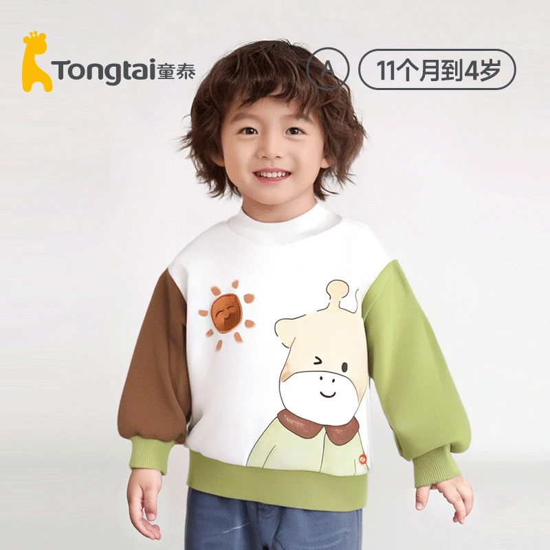 童泰男童女童夹棉卫衣冬季宝宝2024新款童装儿童上衣加厚打底衫