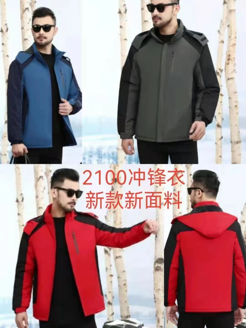 男士可脱卸棉服男士冲锋衣、带帽棉服