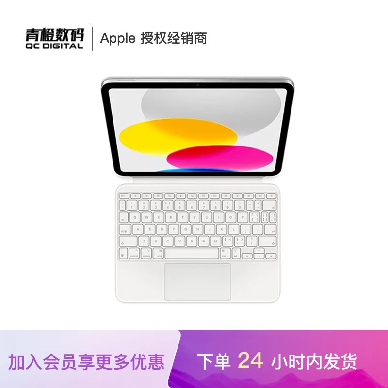 适用于 iPad(A16) 的妙控键盘双面夹 - 中文 (拼音) 轻薄 一体