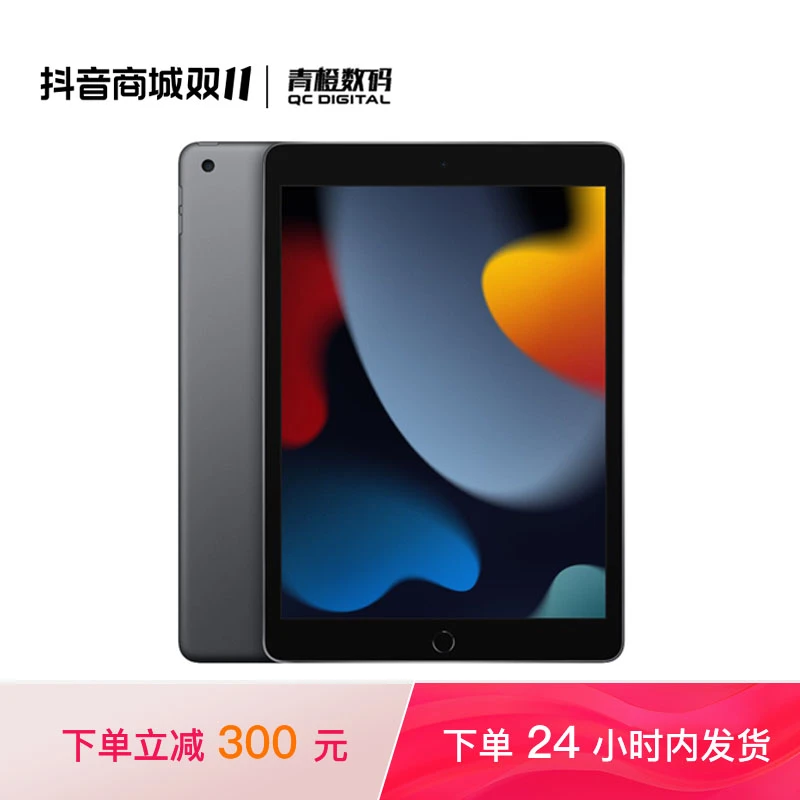 Apple iPad (第九代) 平板电脑 [至高立减300元]