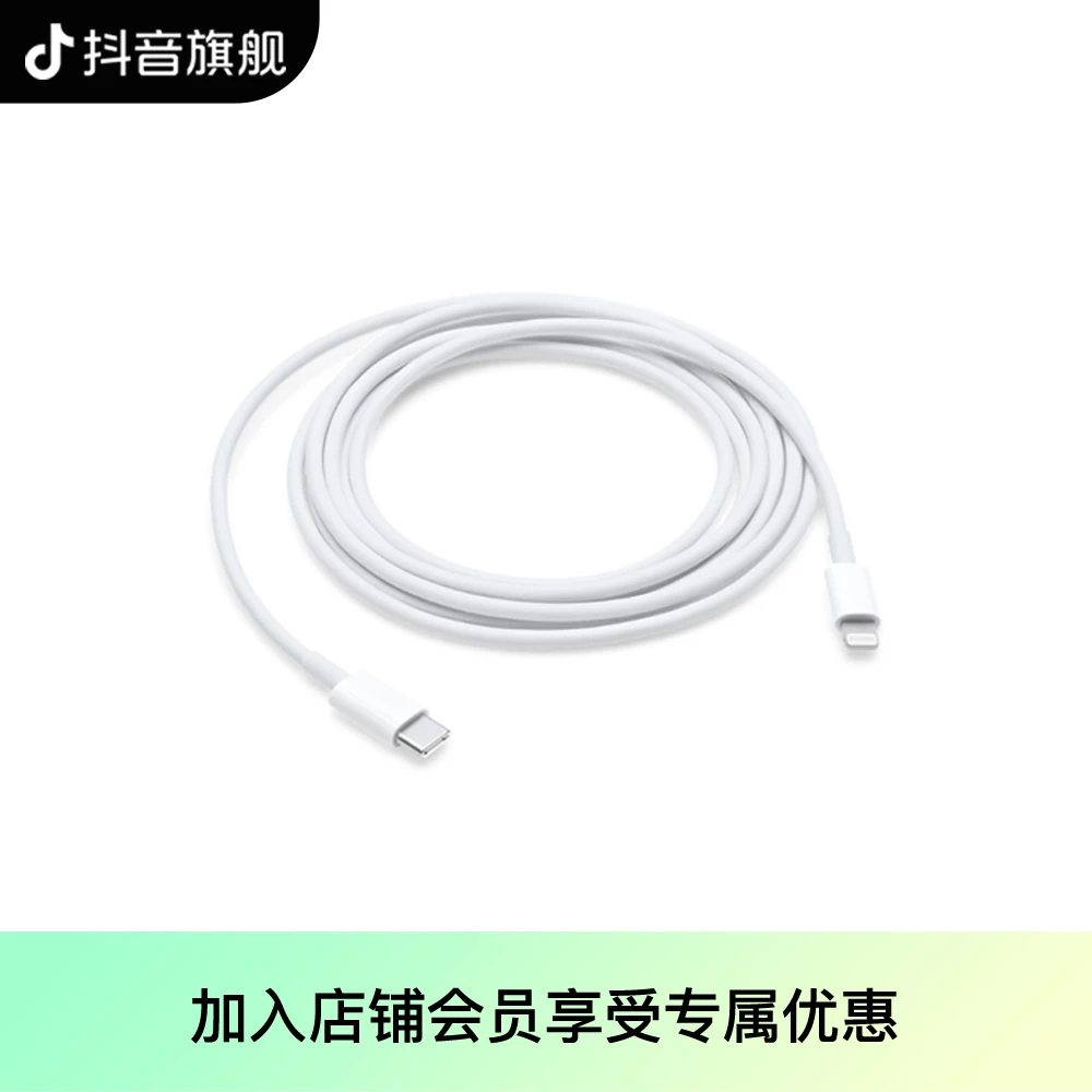 USB-C 转闪电连接线 (2 米)