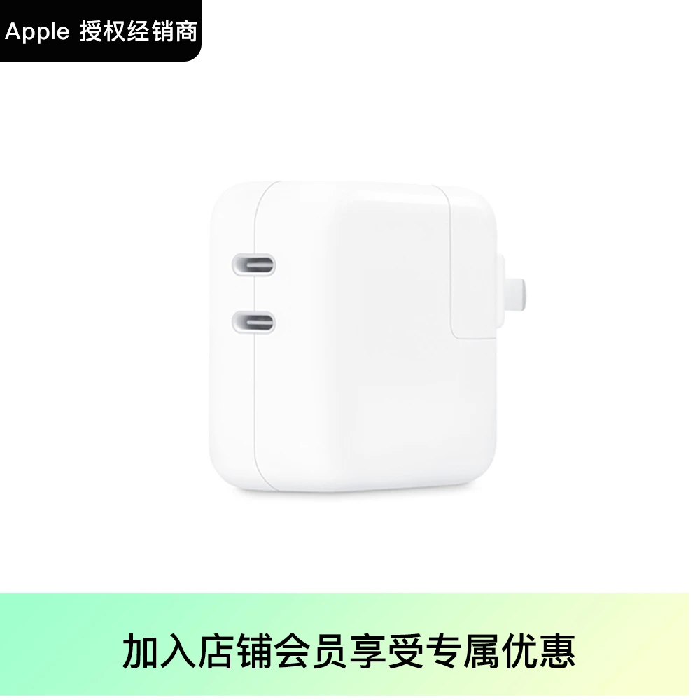 Apple 35W 双 USB-C 端口电源适配器