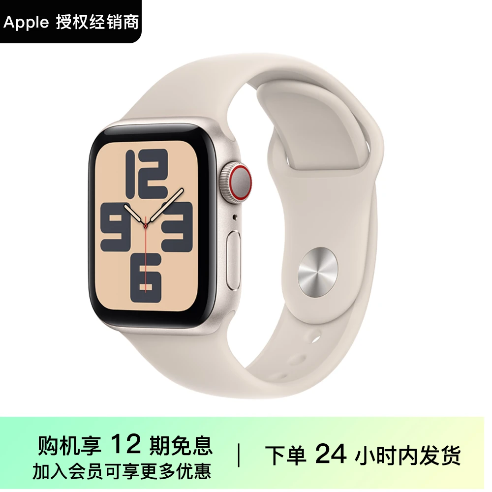 【12期免息】Apple Watch SE 手表 2023年款