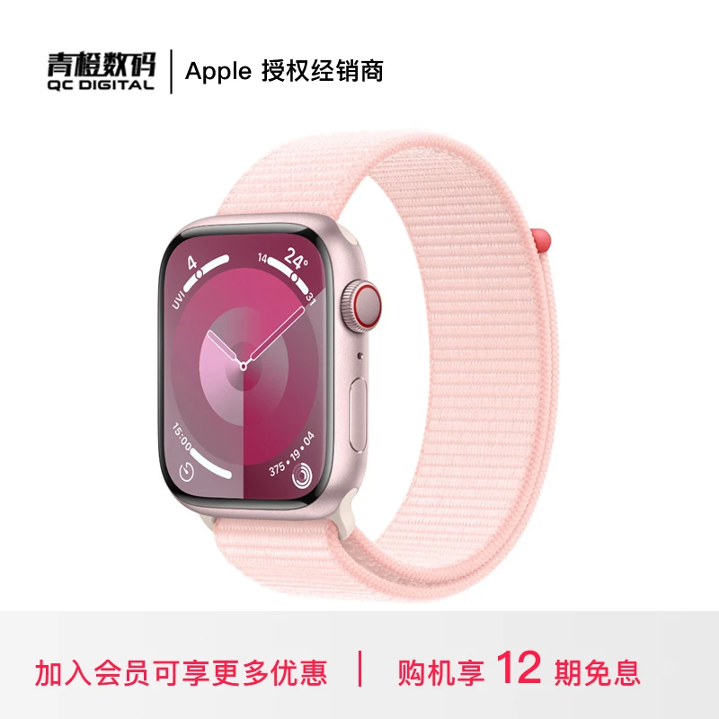 【12期免息】Apple Watch Series 9 手表