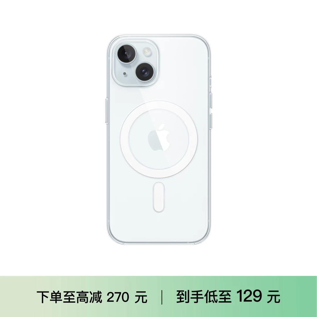 iPhone 15 系列 专用 MagSafe 透明保护壳
