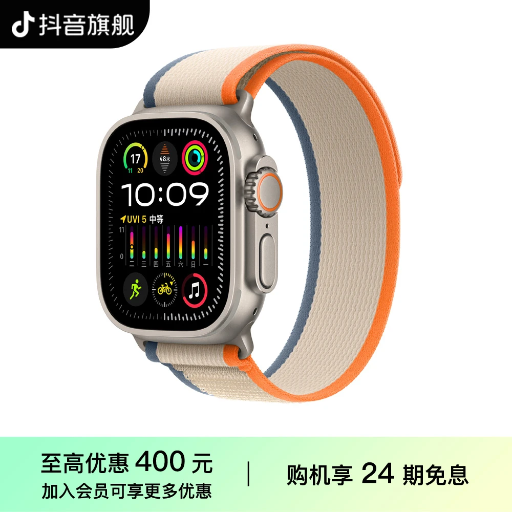 【24期免息】Apple Watch Ultra 2 手表