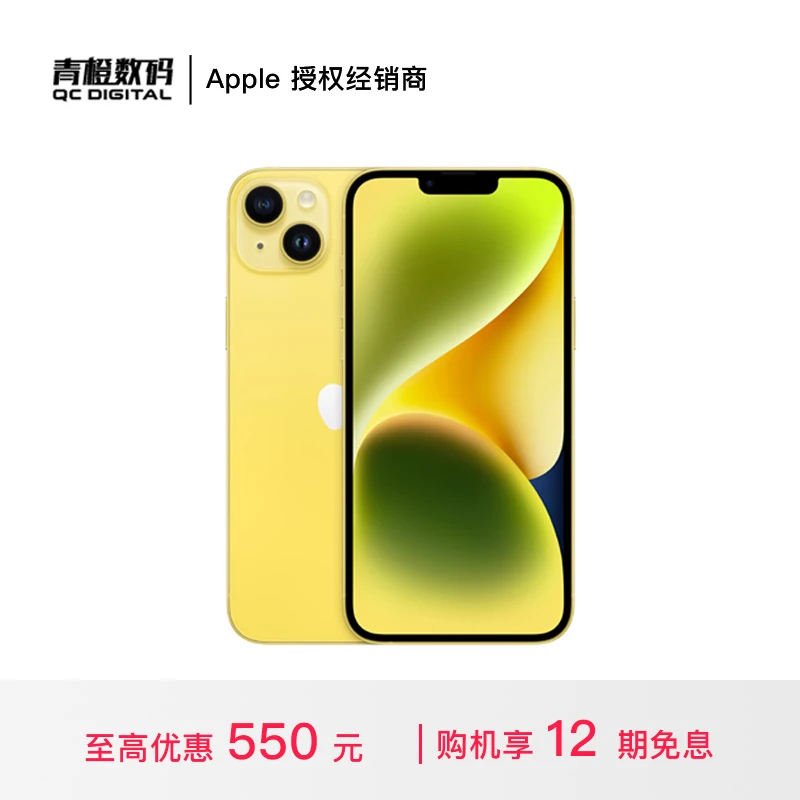 【12期免息】iPhone 14 手机 （下单赠尊享礼盒）