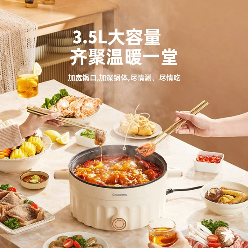 CHANGHONG/长虹3.5L电煮锅多功能家用大容量加宽电热锅学生宿舍