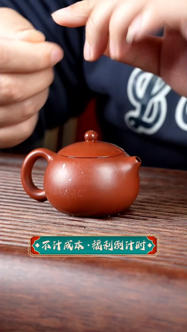 【闪购商品】朱泥小西施 A00009-004