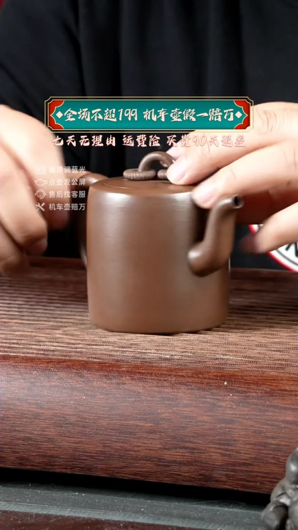 【闪购商品】紫泥高双圈 A00013-038