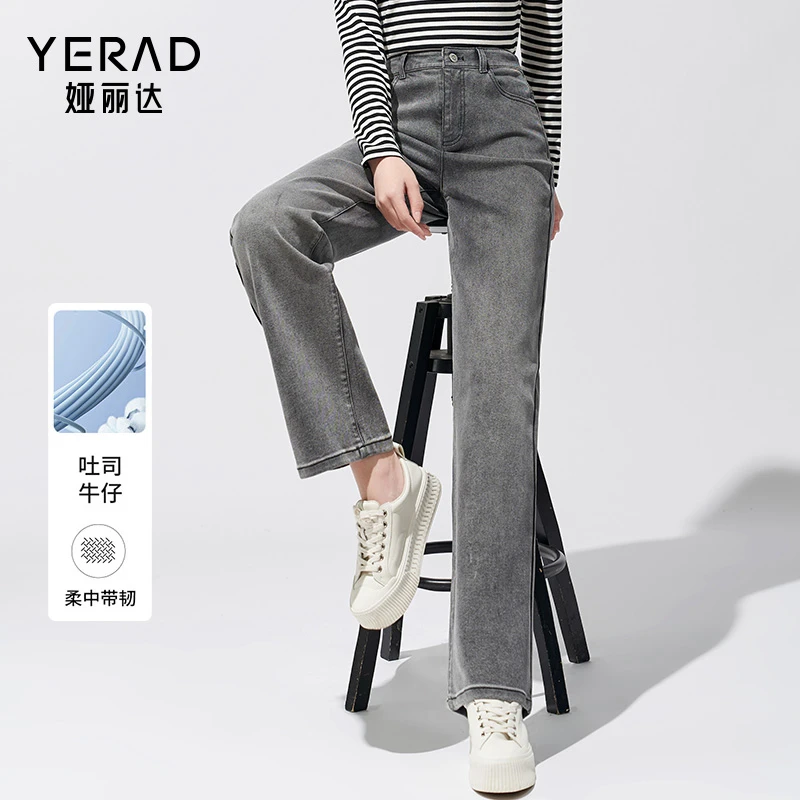 娅丽达窄版阔腿牛仔裤女2024年春季吐司云舒柔高腰显瘦宽松直筒裤