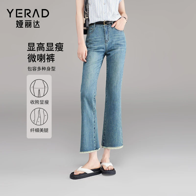 娅丽达复古阔腿微喇裤牛仔裤女2025夏季修身弹力九分小个子喇叭裤