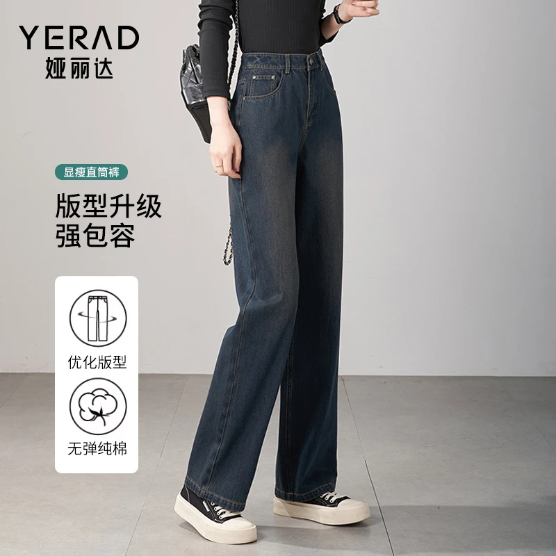 娅丽达复古阔腿裤宽松直筒牛仔裤女外穿春装女裤做旧垂感拖地裤子