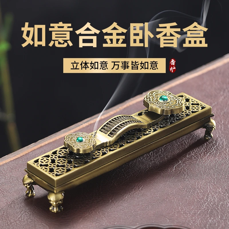 合金卧香炉香座熏香炉家用室内线香炉线香盒香薰炉檀香炉沉香摆件