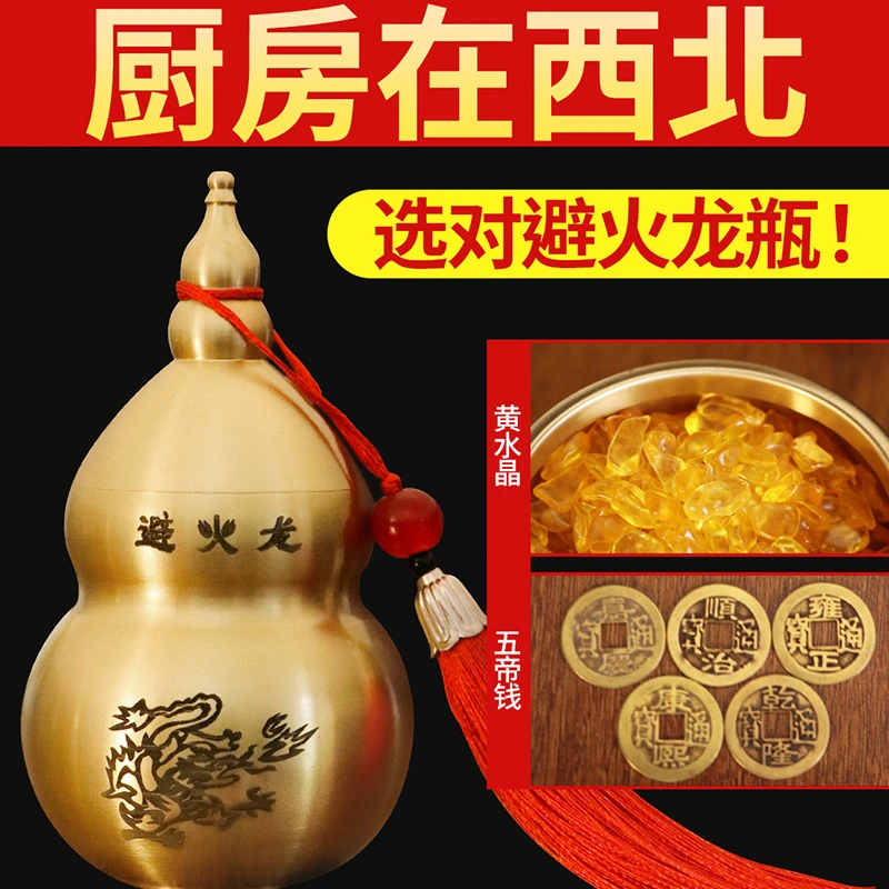 黄铜避火龙瓶子厨房在西北角乾卦黄铜辟火龙化解必火龙壁火龙摆件