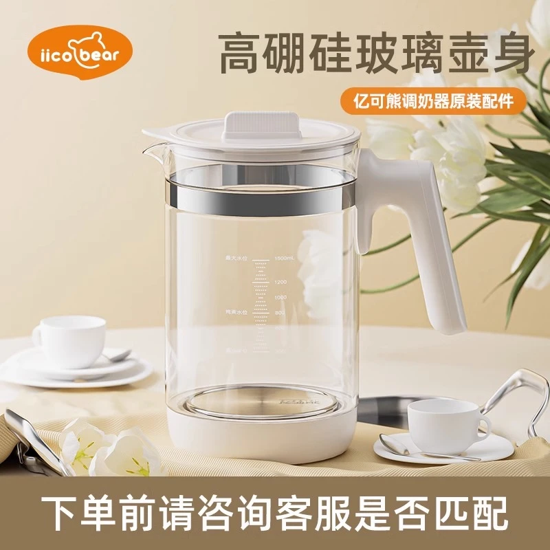 亿可熊家用恒温壶婴儿专用冲奶器恒温烧水壶壶身玻璃高硼硅玻璃壶