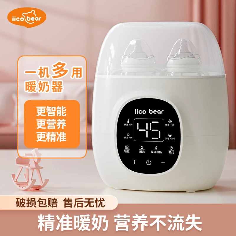 亿可熊宝宝暖奶器热奶母乳解冻快速加热恒温温奶控温奶瓶消毒器