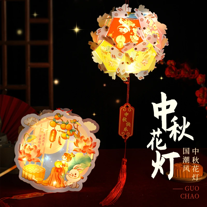 中秋节手工DIY变色发光兔子灯笼儿童材料包创意古风手提玉兔花灯