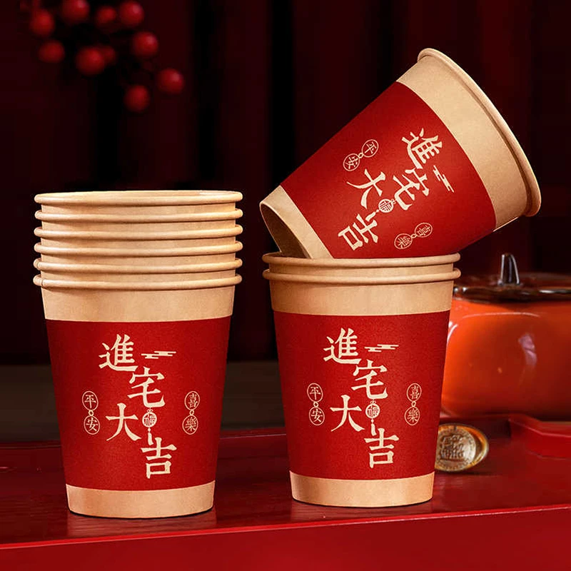 乔迁之喜一次性纸杯搬家仪式茶杯进宅新房布置装饰品加厚红色杯子