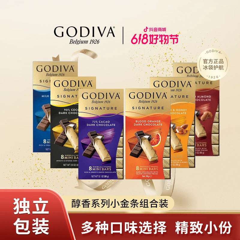 GODIVA歌帝梵醇享系列经典扁桃仁黑巧巧克力制品*5