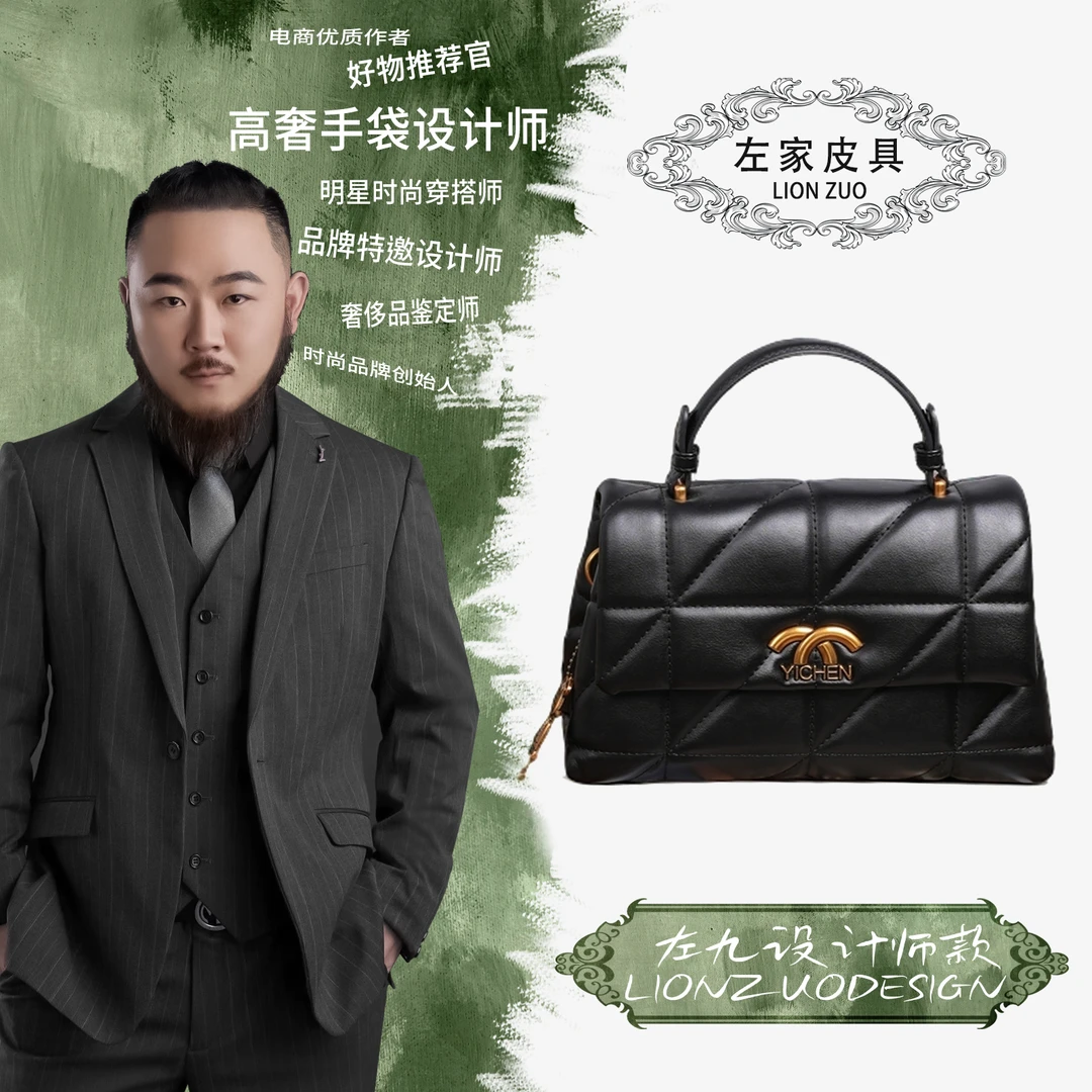 【左九设计师】新款包包女轻奢菱格手提包小香风单肩斜挎包23720
