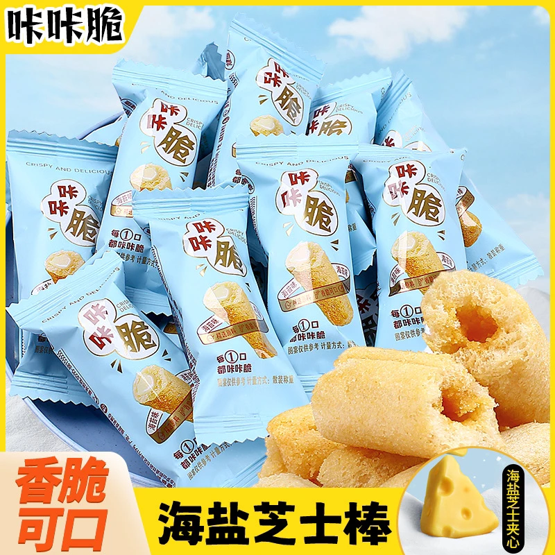 【50根一箱】猫村长海盐芝士棒夹心米果酥粗粮零食（恒温烘焙非油炸）