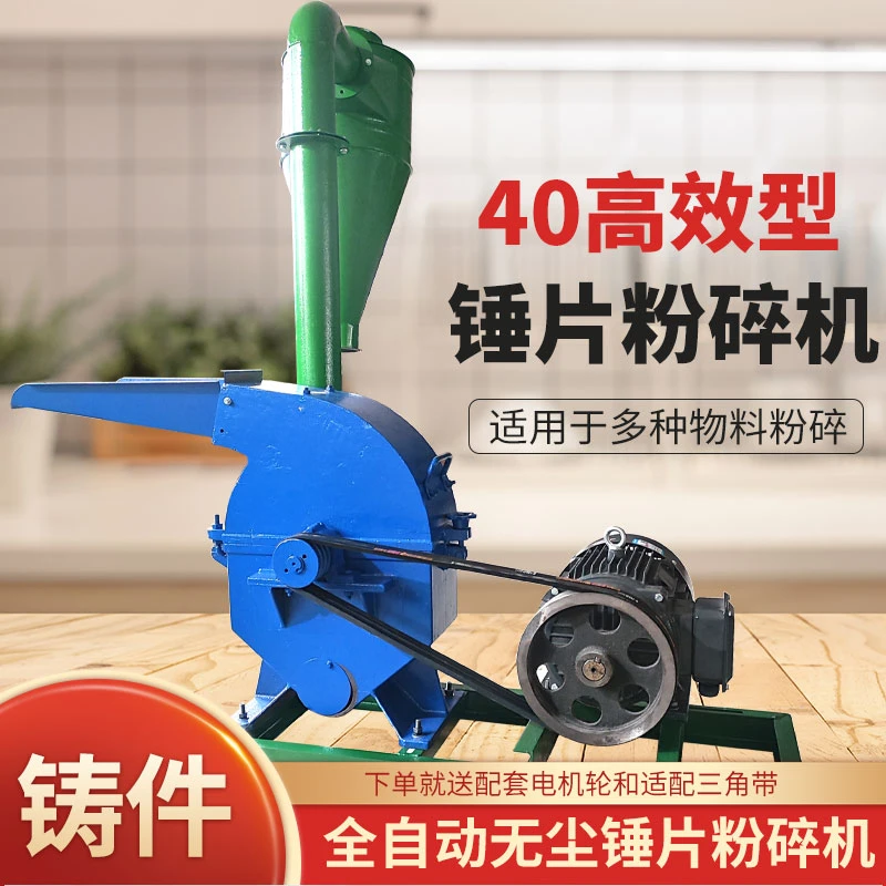大型锤片粉碎机大功率养殖场饲料机秸秆玉米芯粉碎机破碎机打糠机