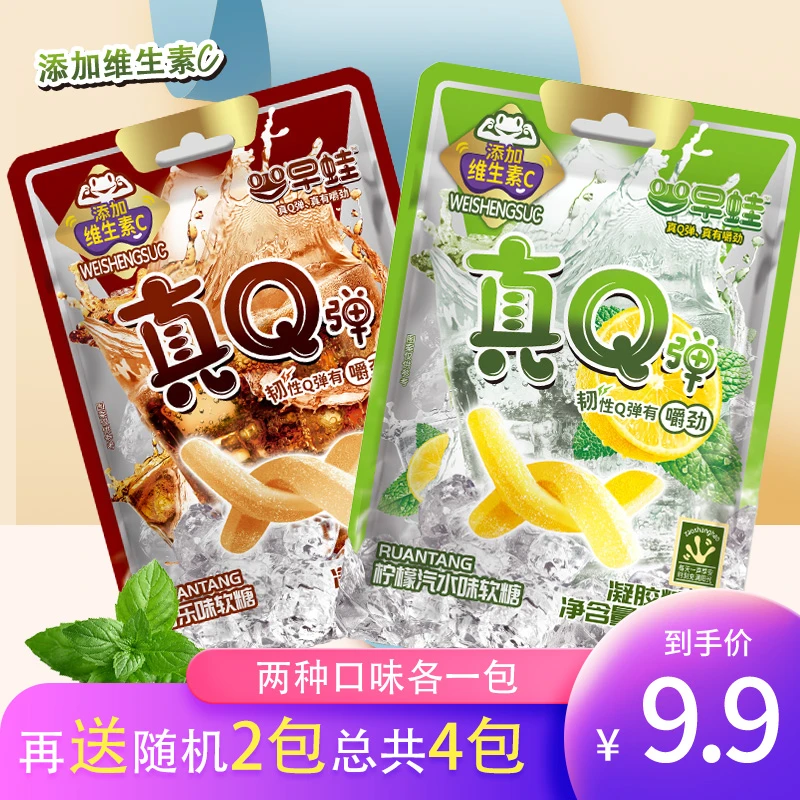 早蛙 真Q弹软糖解馋办公室嚼劲条状糖果零食软糖48g·