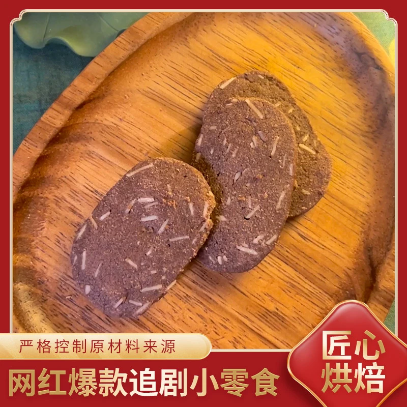 巧克力杏仁饼奶香经典传统烘焙味道适合送人当健康早餐