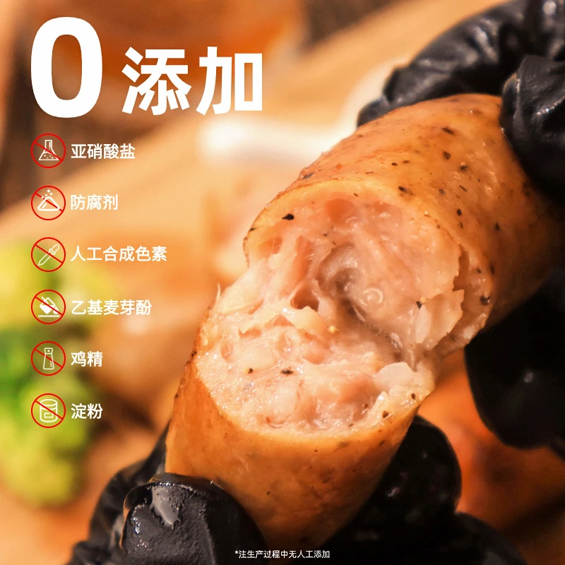 火山石爆汁烤肠精选黑土猪纯肉原味黑椒香肠