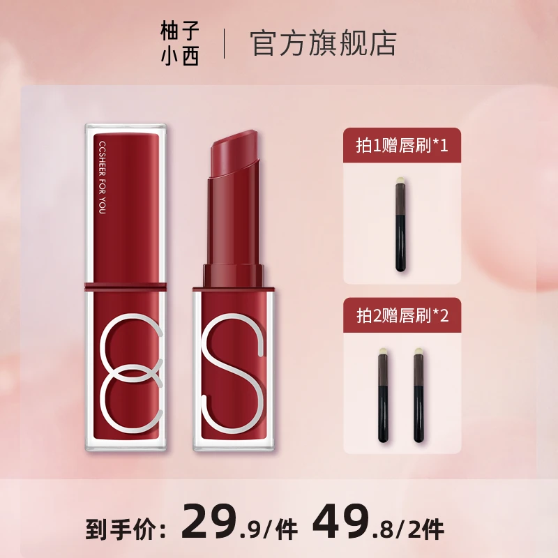 柚子小西新年固体唇蜜平价奶茶色唇釉显白高亮晶透轻盈透亮mk