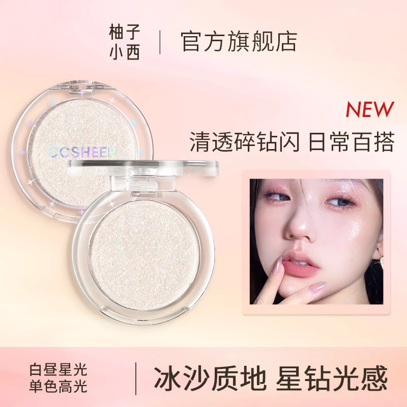 柚子小西单色高光细腻闪耀碎钻爆闪清透02单盘