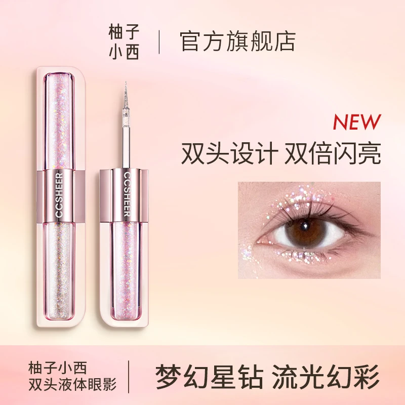 柚子小西双头液体眼影爆闪一滴泪平价液体牛郎持久不脱妆百搭高光