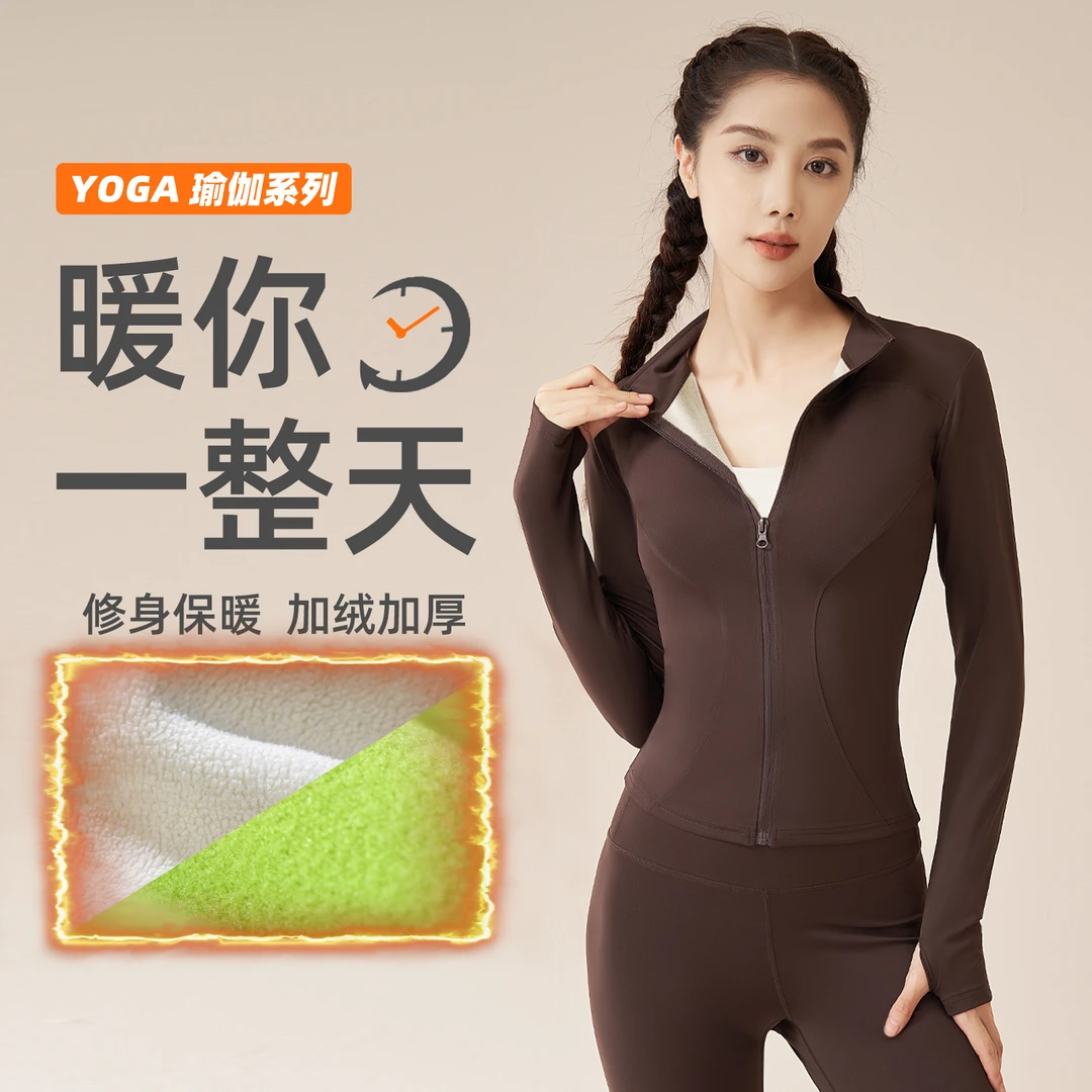 秋冬加绒加厚瑜伽服套装裸感修身显瘦高弹防风健身套装保暖
