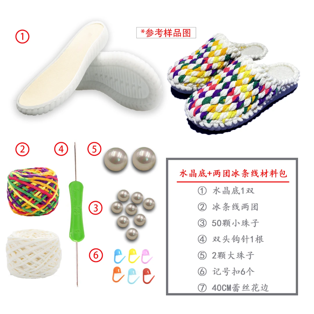 【两团冰条线水晶底材料包】纯手工钩针编织diy套装秋冬款非成品