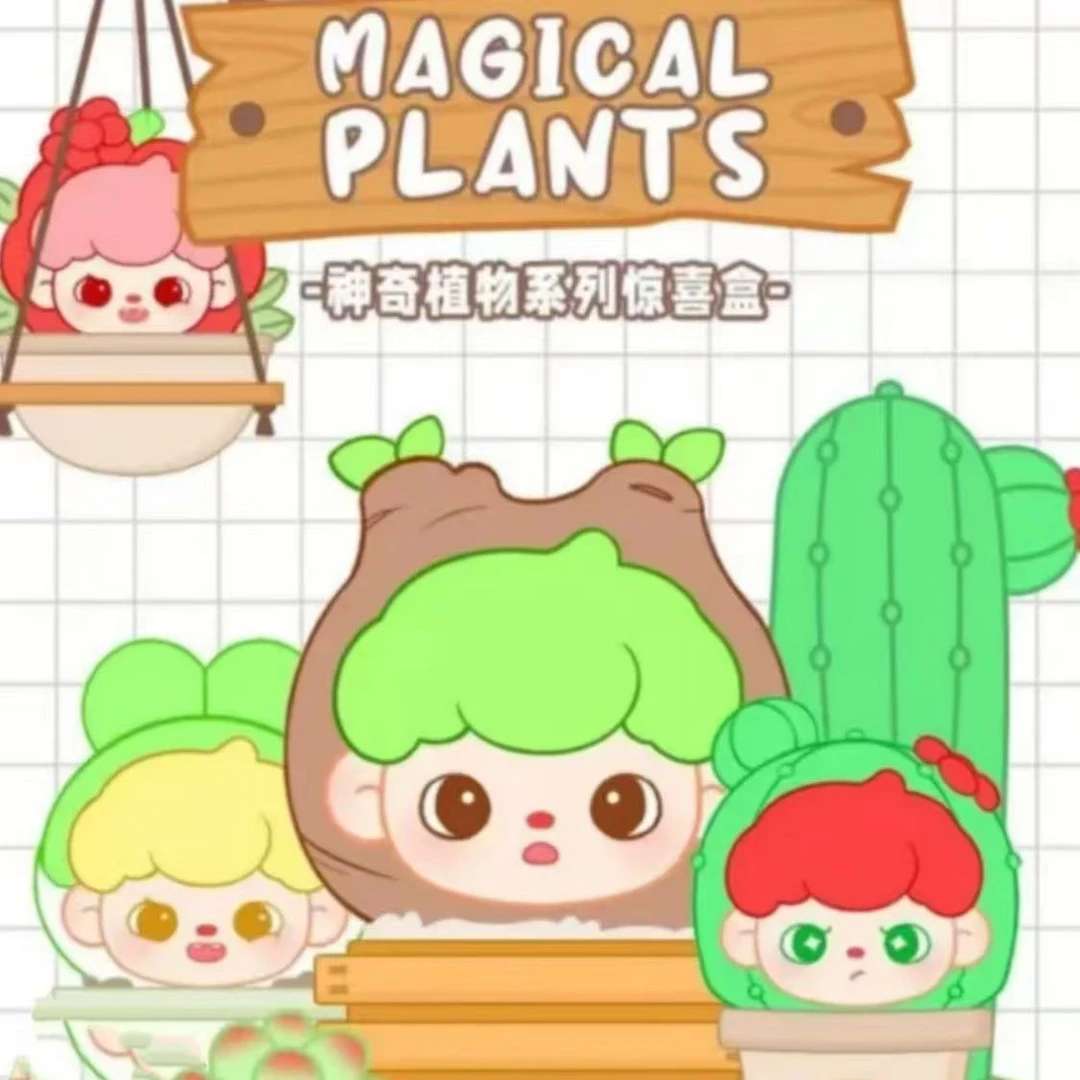 【希希爱拆盒鸭】【神奇植物】超萌好物国潮玩具（后两位区间玩法）
