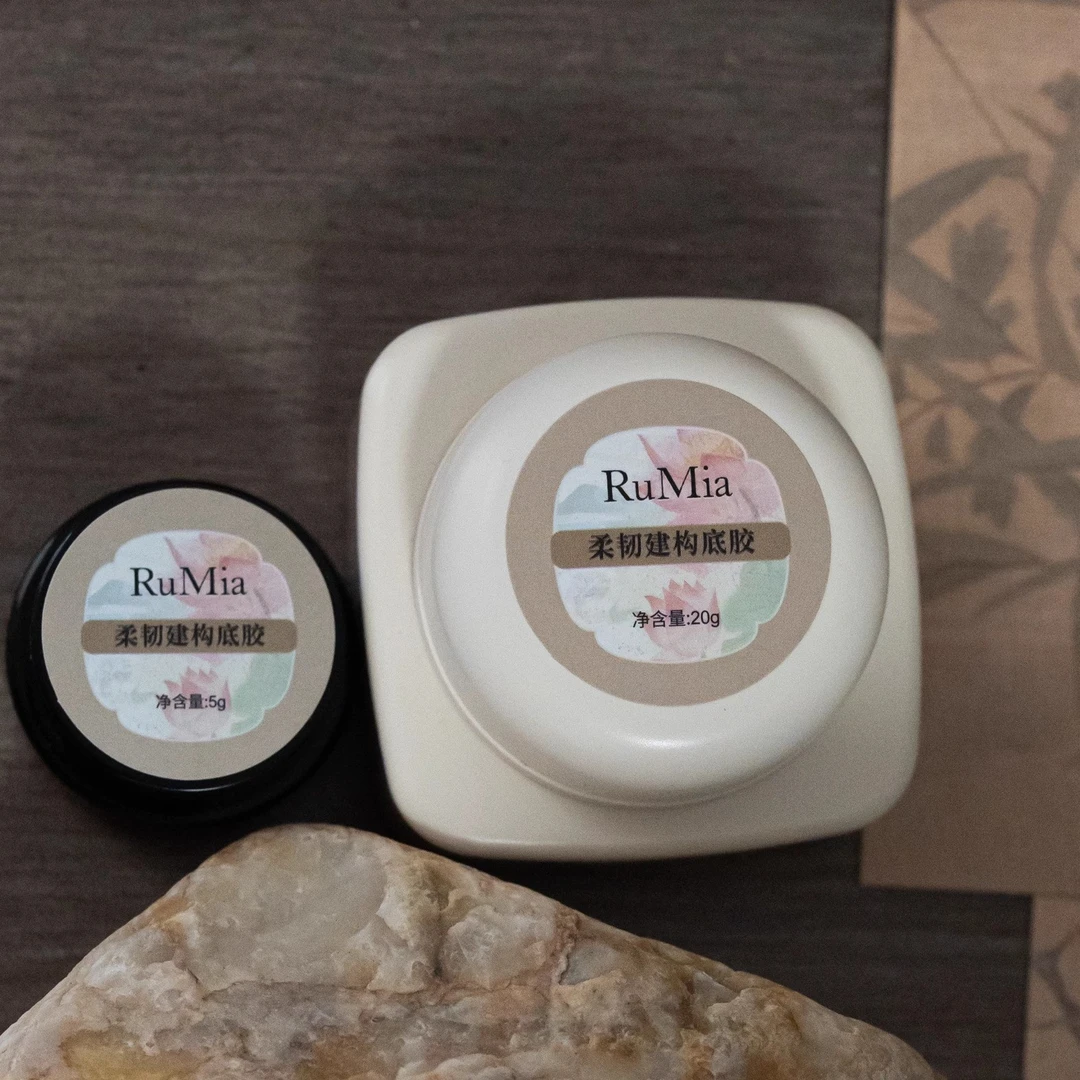 RuMia新品美甲功能胶罐装建构底胶持久牢固 软底胶韧性好软薄甲