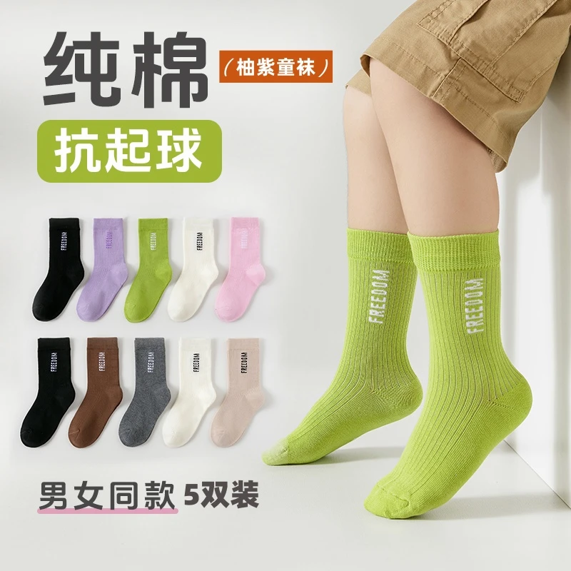 纯棉抗起球儿童袜子秋冬男女童防臭吸汗透气运动长绒棉中高筒棉袜