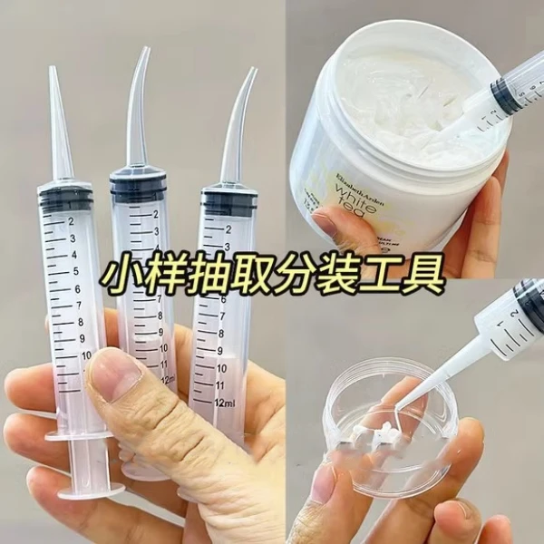分装工具针管护手霜抽取乳液抽化妆品注射器面霜身体乳小样瓶针筒