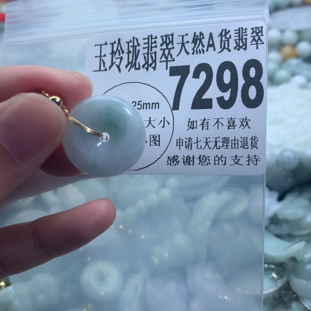 翡翠颈饰未镶嵌7298。