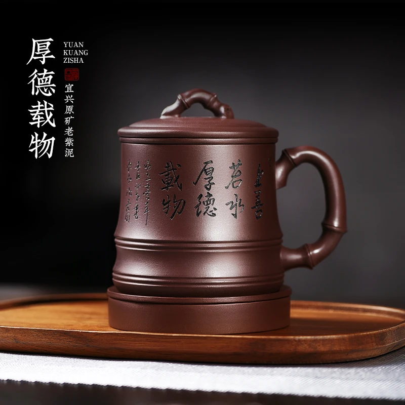 宜兴紫砂杯纯手工老紫泥大容量茶杯办公家用泡茶杯厚德载物带盖杯