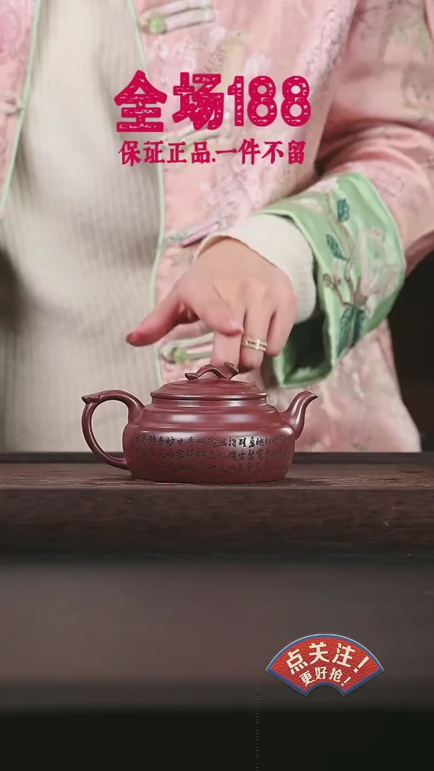 【闪购商品】紫砂茶壶黄龙山原矿紫砂壶78