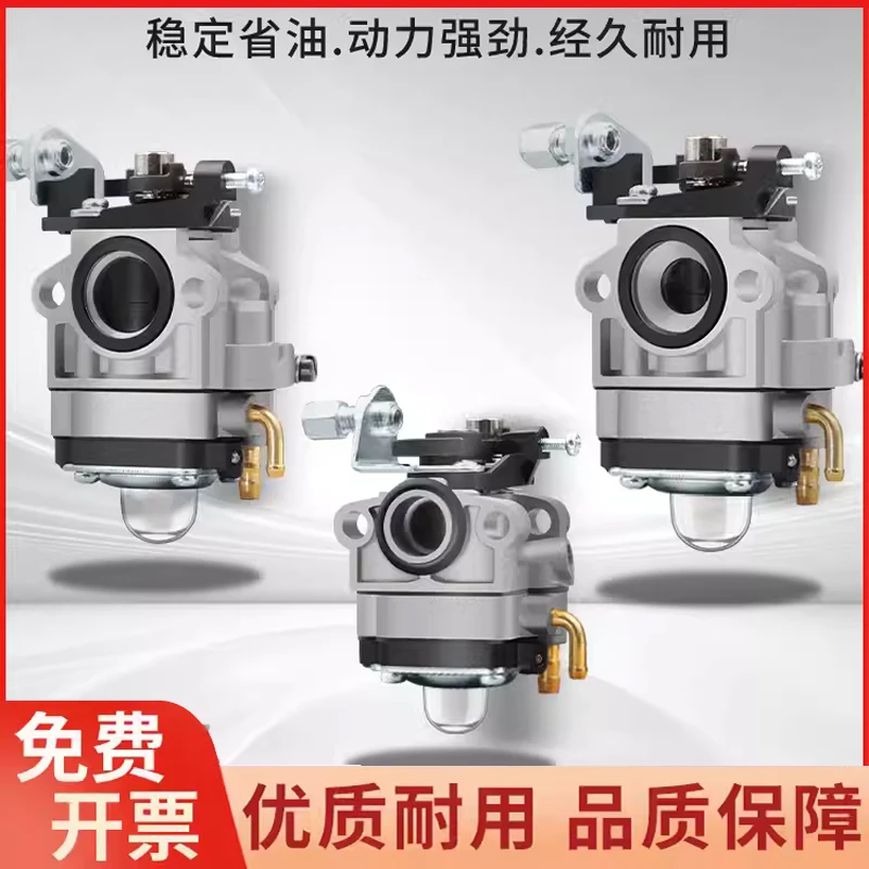 汽油割草机四冲程化油器二冲程打草机化油器割灌机化油器通用配件